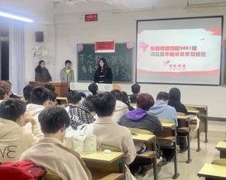 说明: 学姐分享学习经验(自动化2201-2202)