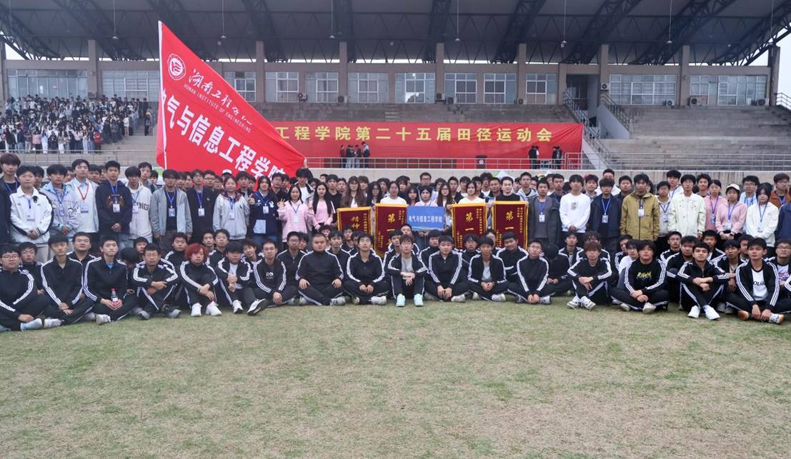 我院在学校第二十五届田径运动会中斩获大满贯