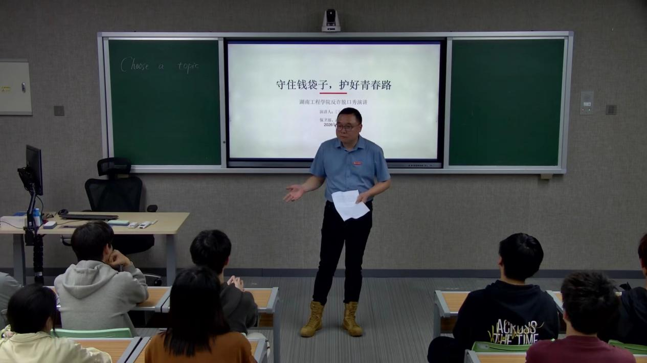 筑牢反诈防线 守护青春安全——学院成功举办“防范电信诈骗”专题安全教育讲座