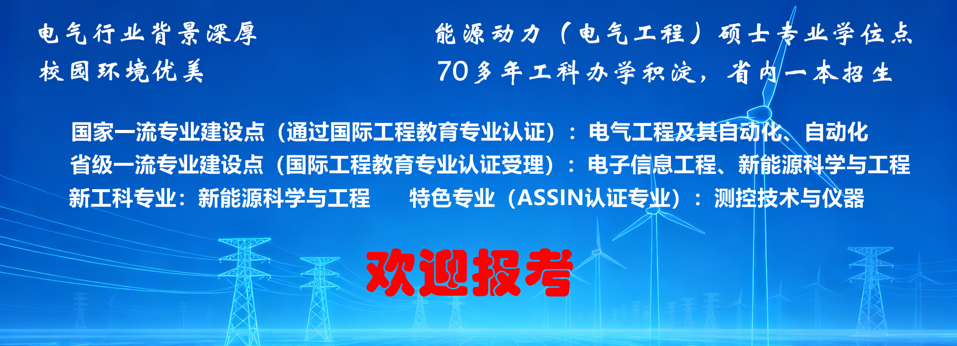 【招生服务】招生咨询联系方式